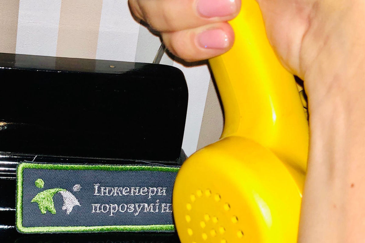 Записки Інженера Порозуміння