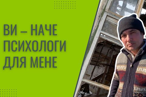 Інженери Порозуміння очима мешканців деокупованих сіл і селищ України