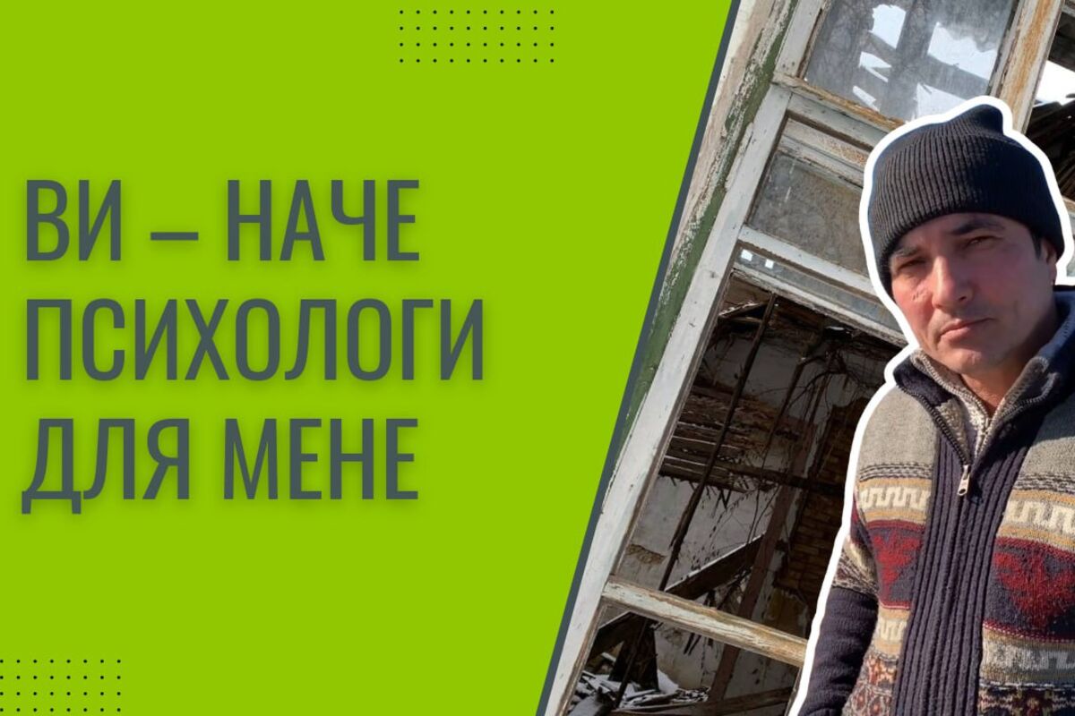 Інженери Порозуміння очима мешканців деокупованих сіл і селищ України