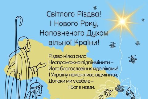 З Різдвом Христовим!