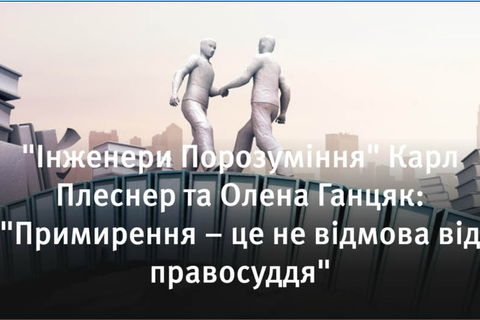 «Мир неможливо утримати силою. Його можна досягнути лише порозумінням»
