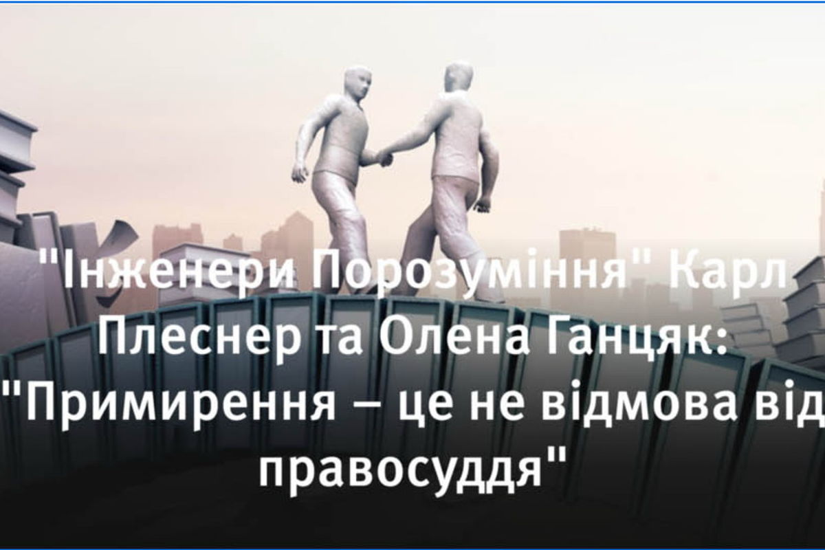 «Мир неможливо утримати силою. Його можна досягнути лише порозумінням»